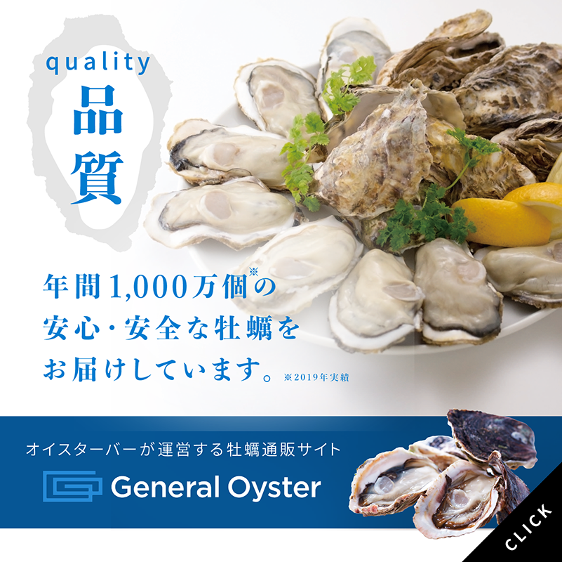 牡蠣の栄養 牡蠣について 株式会社ゼネラル オイスター オイスターバー