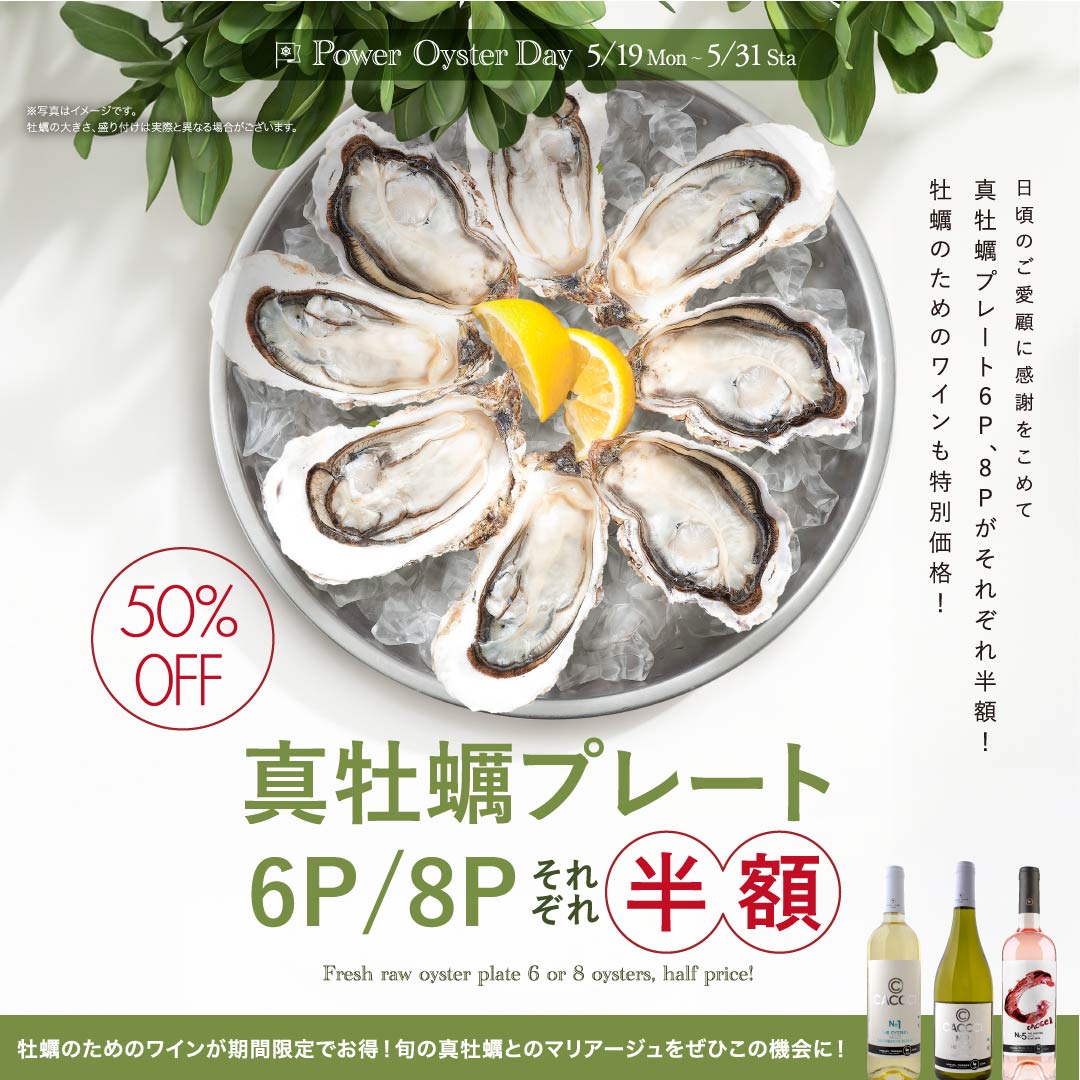 ゼネラルオイスター　株主優待　7500円分 ゼネラルオイスター 株主優待 7500円分