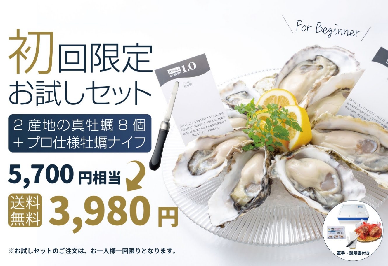 選べる真牡蠣3産地 18個セット