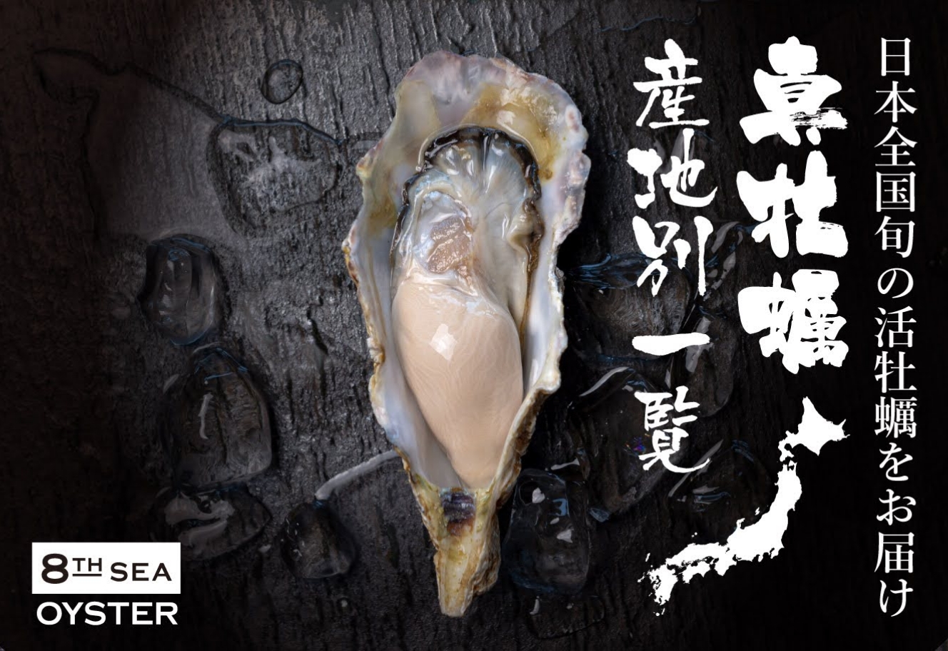 調理済・冷凍 カキマリネ（兵庫県網干産牡蠣使用）