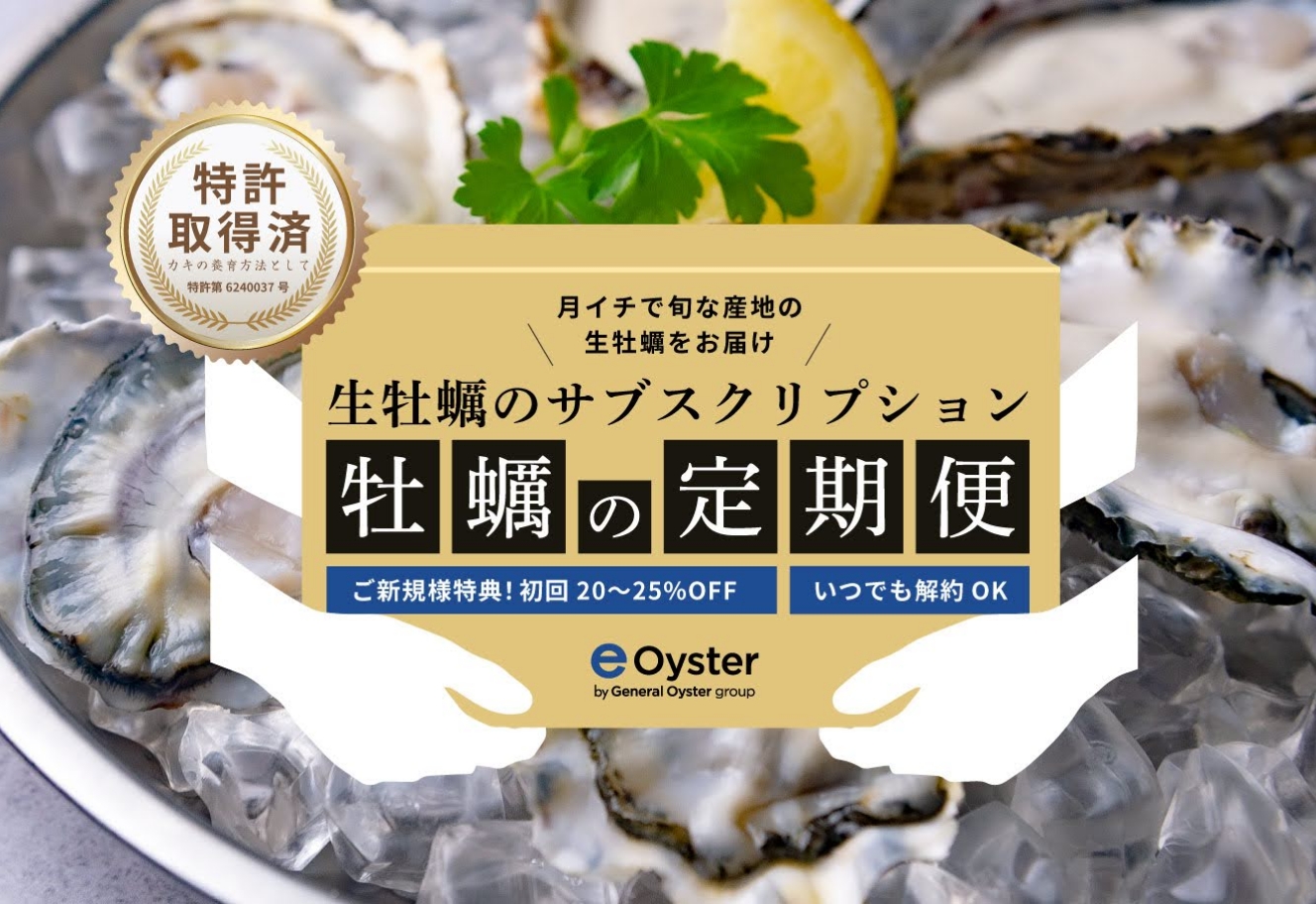 調理済・冷凍 カキマリネ（兵庫県網干産牡蠣使用）