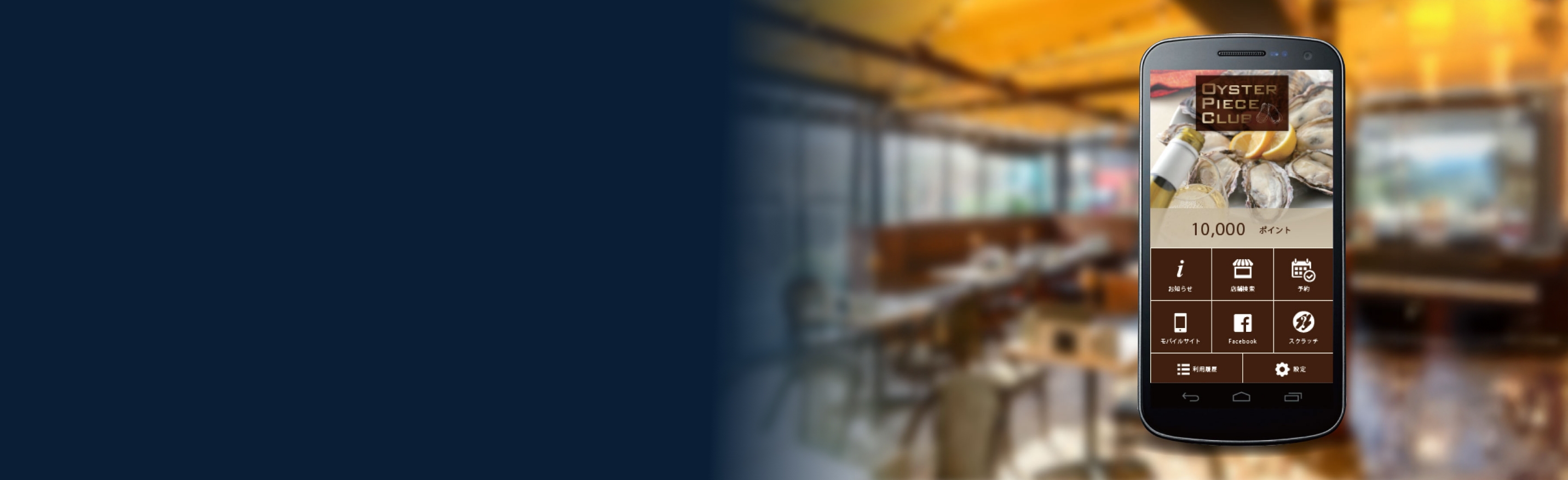 OPCアプリのダウンロードはこちら