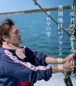 福浦産：真牡蠣