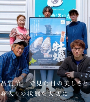 福浦産：真牡蠣