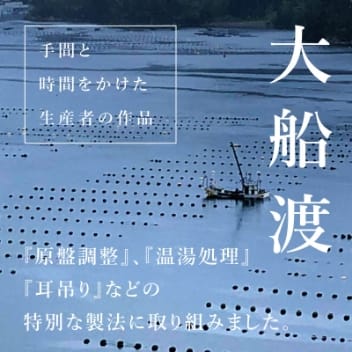 福浦産：真牡蠣