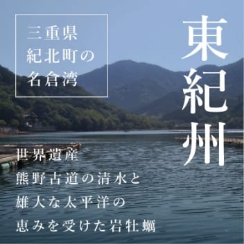 福浦産：真牡蠣