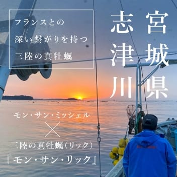 福浦産：真牡蠣