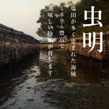 福浦産：真牡蠣
